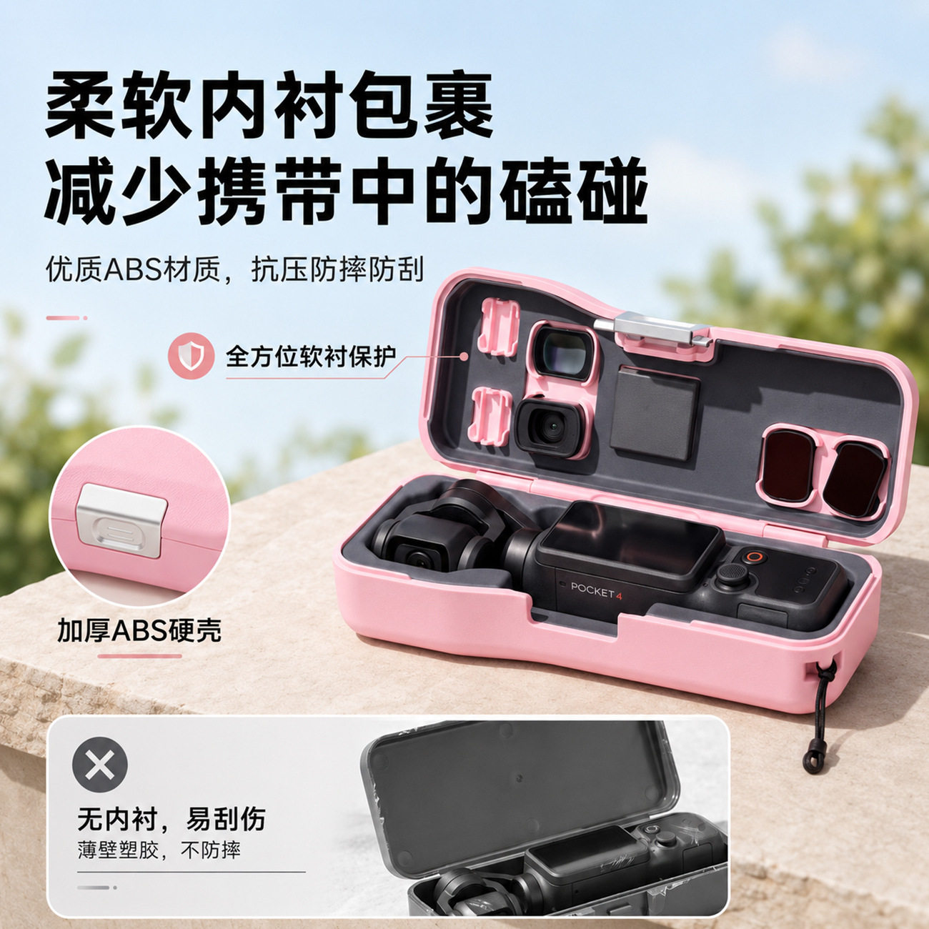 适配pocket4pro/4/3全包保护壳图片