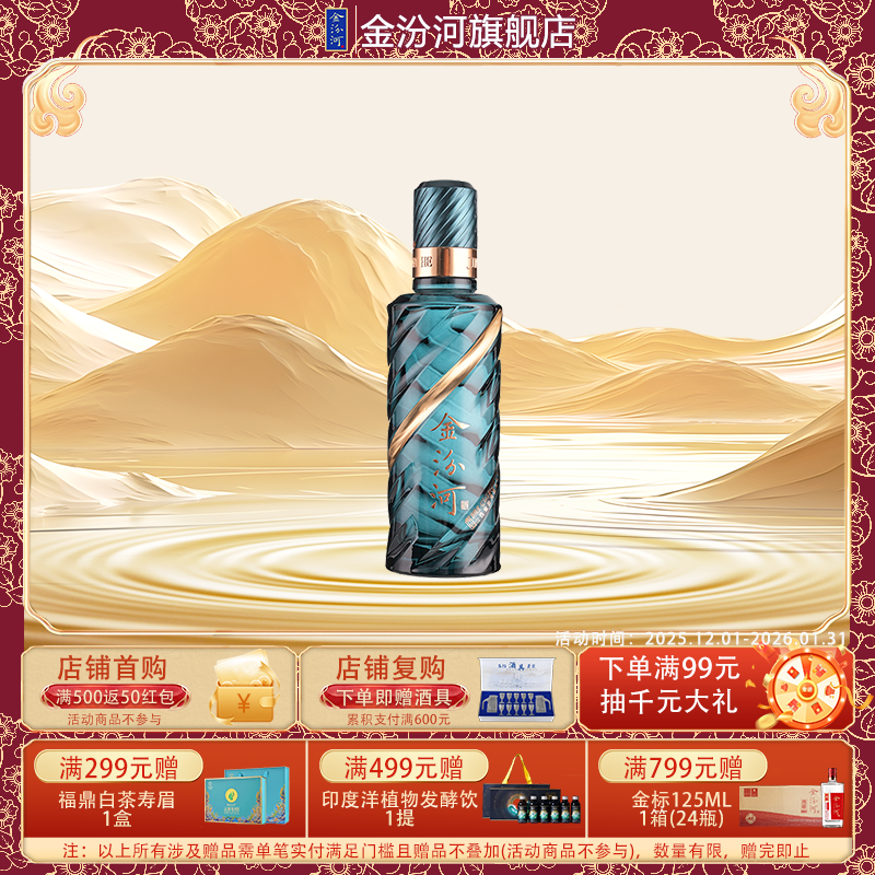 金汾河青钻 清香型白酒 53度245ml 收藏自饮年货节送礼 光瓶小酒