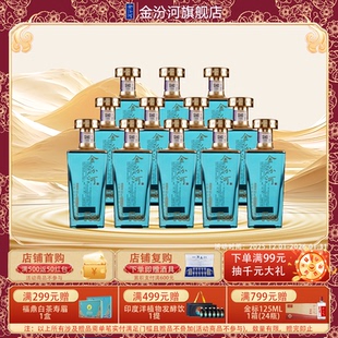 金汾河F383 清香型白酒 53度253ml 收藏自饮年货节送礼整箱光瓶装