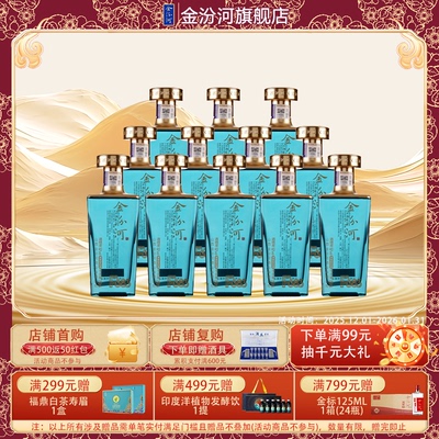 金汾河F383清香型白酒53度253ml