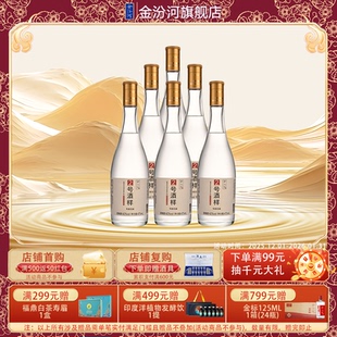 金汾河2号酒样 清香型白酒 42度475ml 自饮收藏年货节送礼 光瓶