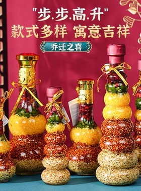 乔迁新居进门仪式用品五谷丰登乔