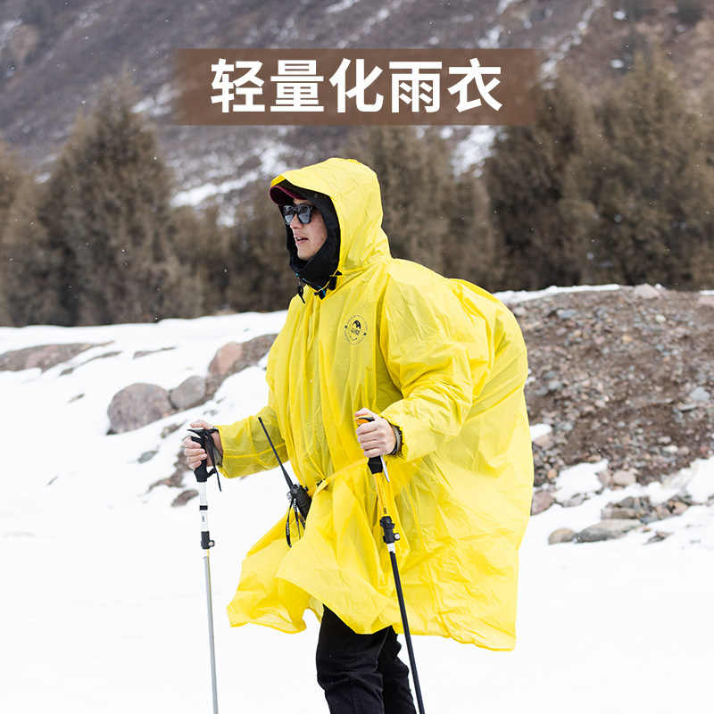 KOMMOT牧彻登山徒步雨衣男女户外超轻15D尼龙专业爬山旅行骑行