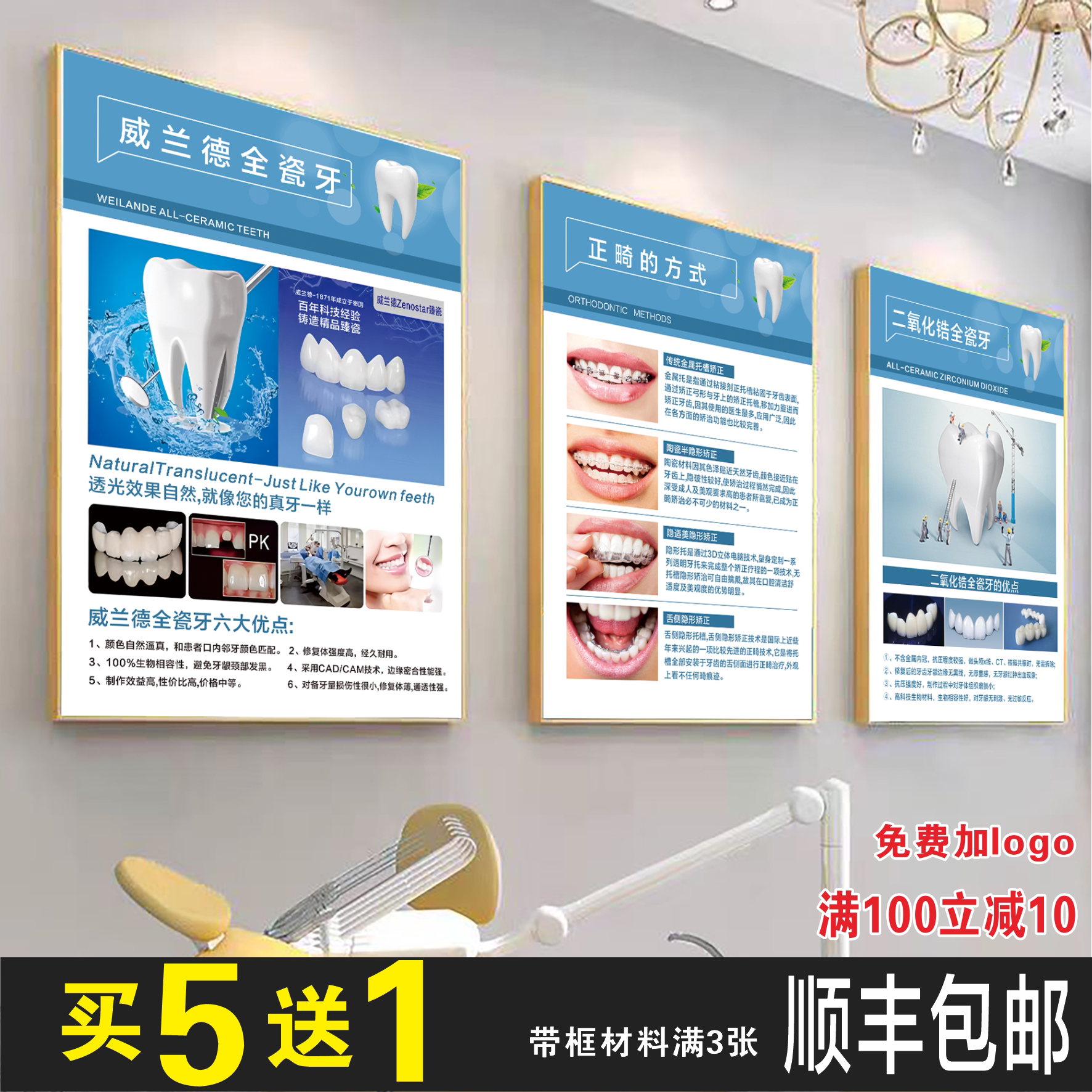 口腔诊所挂画牙科诊室宣传海报口腔科挂图墙面装饰画种植牙KT板