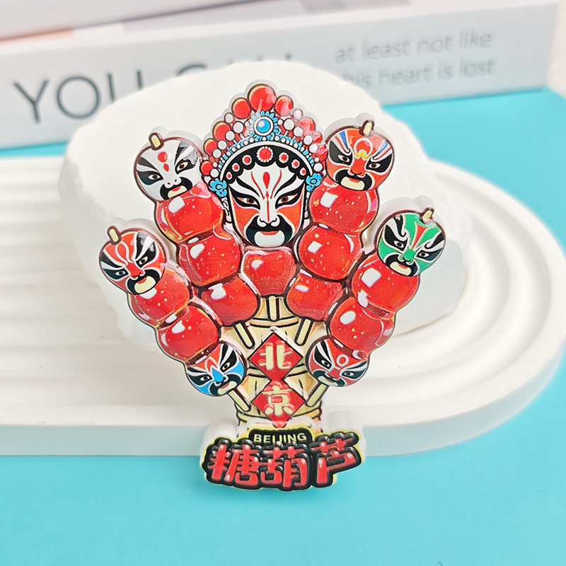 冰箱贴北京京剧脸谱糖葫芦冰箱贴