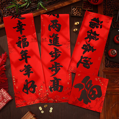 对联2026年新款春联新款2026马年