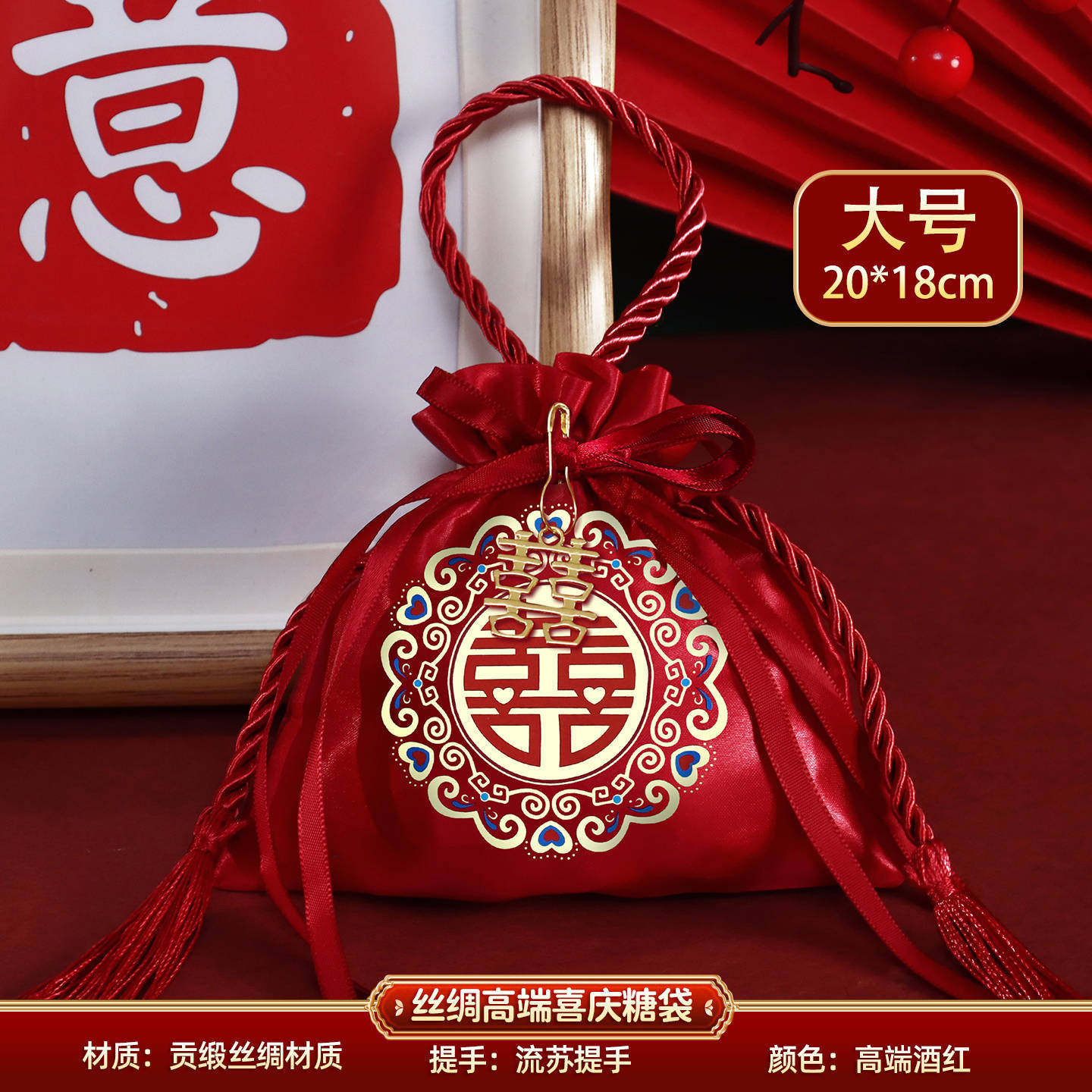 婚房布置满月喜糖袋子结婚专用新款婚礼礼袋高级布袋抽绳糖果婚庆