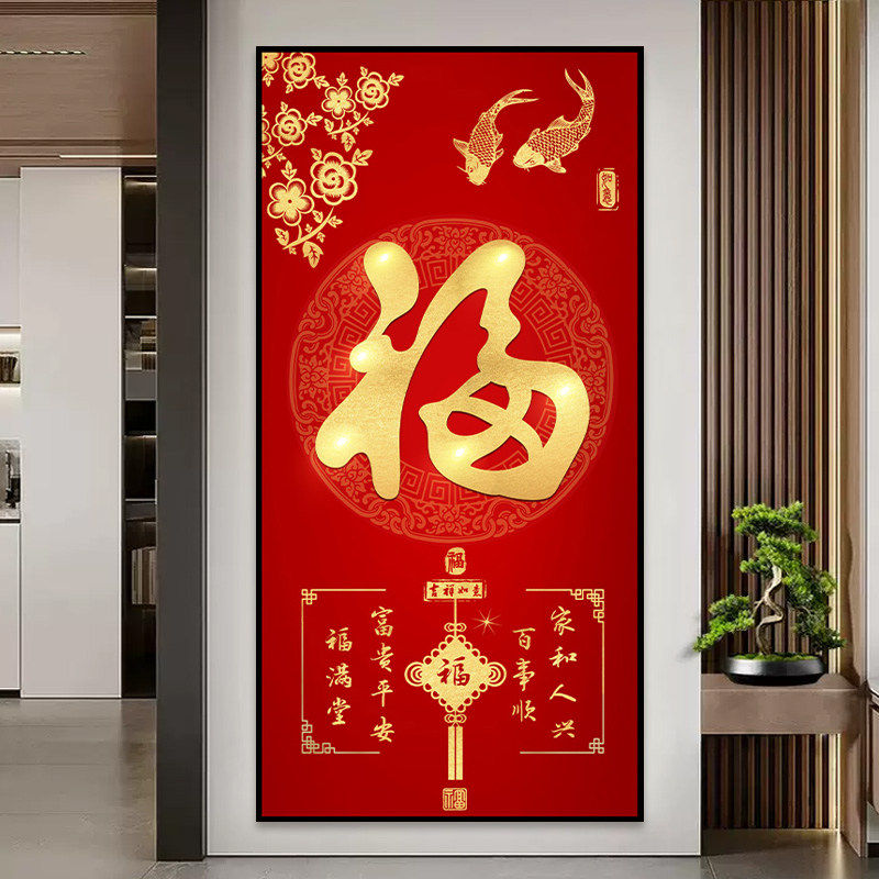 玄关装饰画自粘新中式客厅入户门过道走廊背景墙贴画壁纸挂画年画