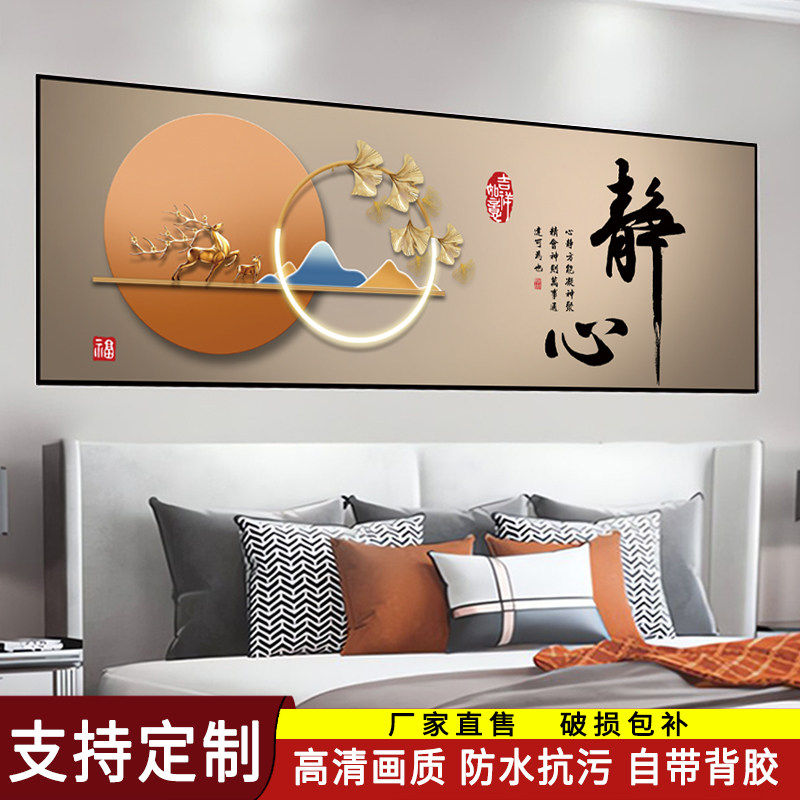 卧室床头装饰画贴画自粘挂画高级客厅房间主卧酒店背景墙壁画贴纸