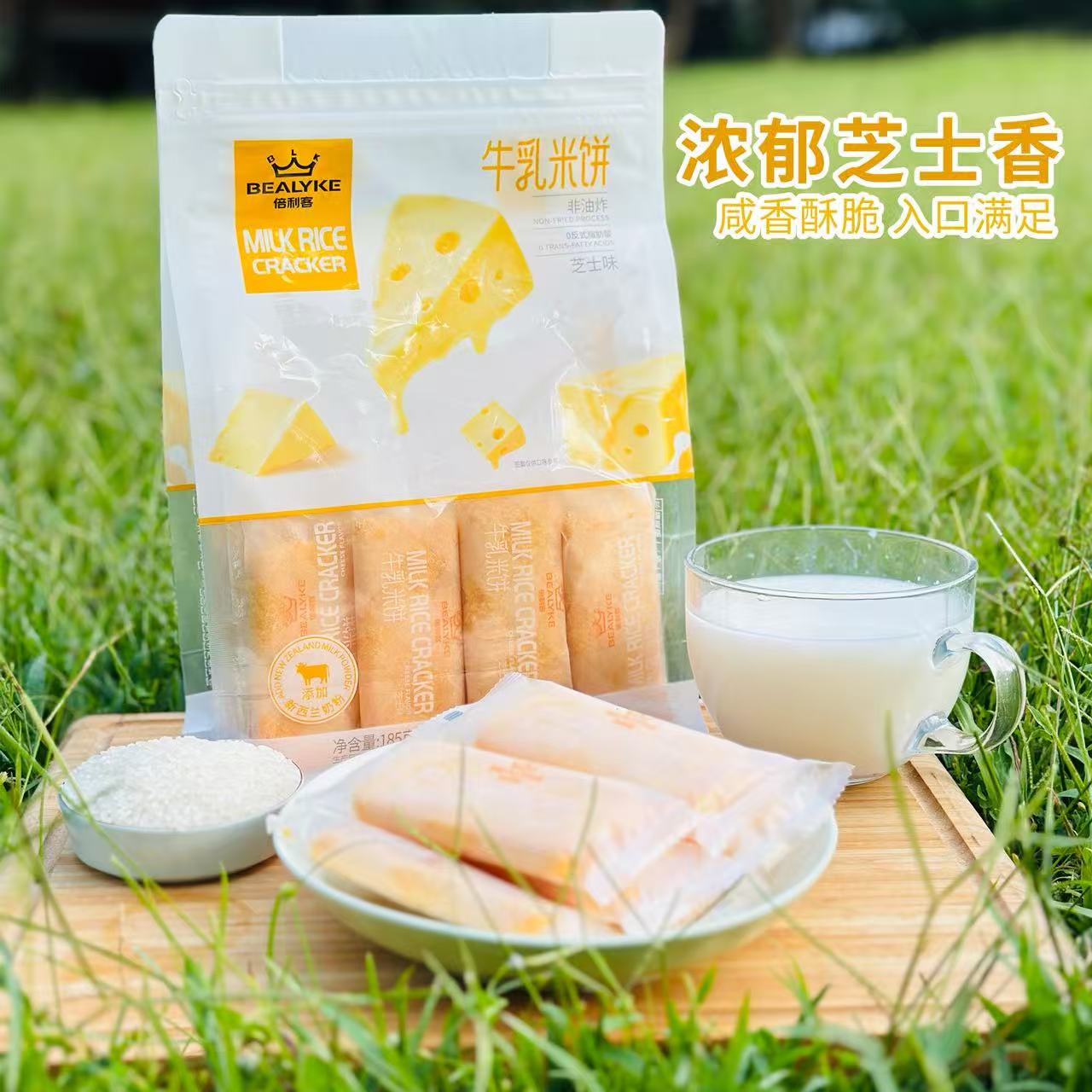 倍利客牛乳米饼芝士味哈密瓜味牛奶味非油炸米糕零食香酥脆奶制品