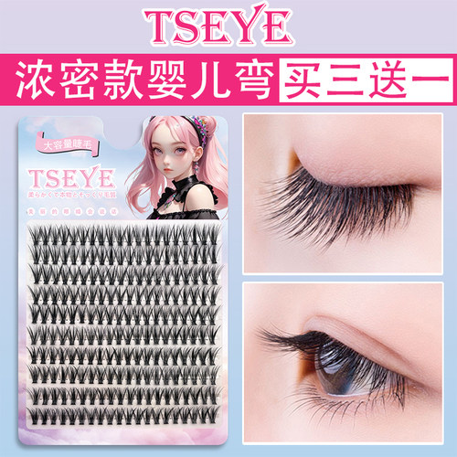 Tseye婴儿弯睫毛单簇假睫毛