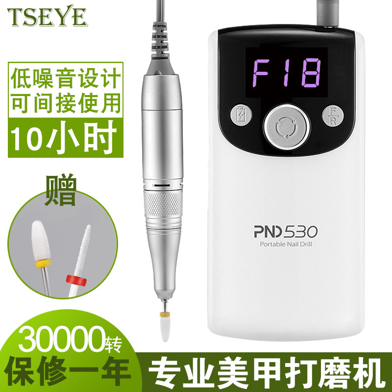 tseye 新款专业美甲打磨机美甲店专用日式静音电动卸甲打磨机新手