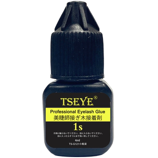 TSEYE 嫁接睫毛胶水美睫店专用专业美睫胶水美睫师速干假睫毛胶水