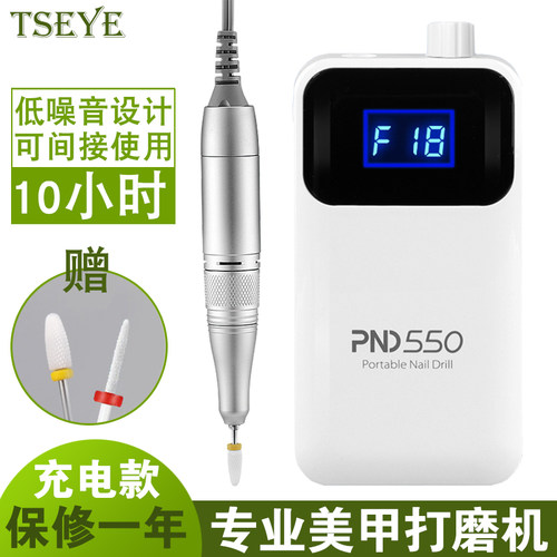 日式美甲打磨机tseye新款