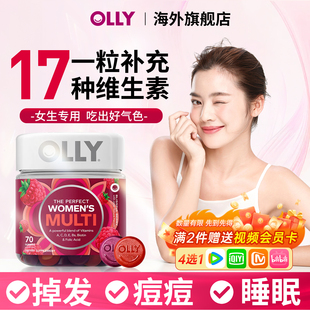 OLLY女性复合维生素软糖70粒女生维c营养包女士vc官方旗舰店正品