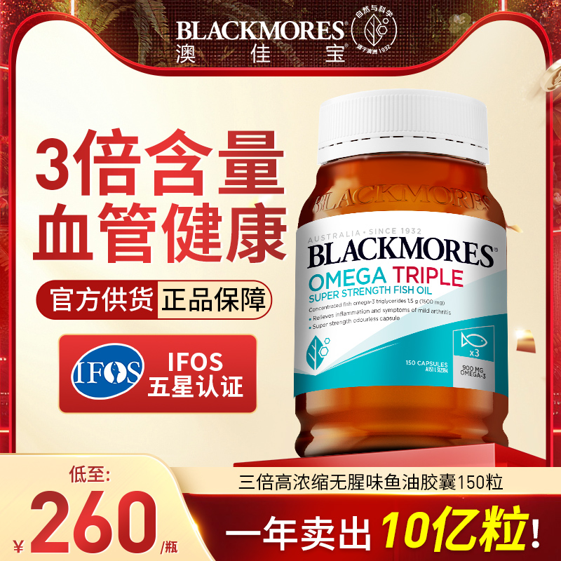 【血管健康】澳洲老品牌TGA认证