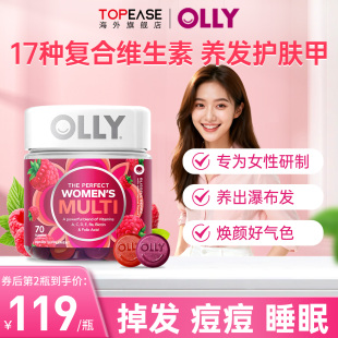 OLLY女性复合维生素软糖保健品男女士多维C维E叶酸生物素官方旗舰