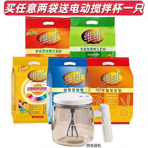 维维无添加蔗糖豆奶粉500g加钙儿童早餐营养健康中老年学生
