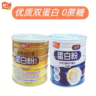 智仁200g多肽益生菌高钙蛋白粉优质动植物双蛋白罐装中老年成人