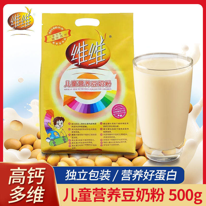 维维儿童营养豆奶粉500g袋装学生辅食营养早餐代餐速溶醇香豆奶粉