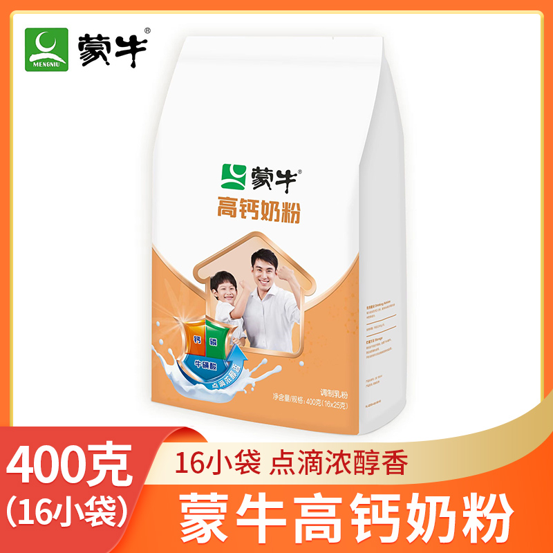 大日期蒙牛高钙奶粉400g袋装学生奶粉中老年高钙冲饮奶粉成人袋装