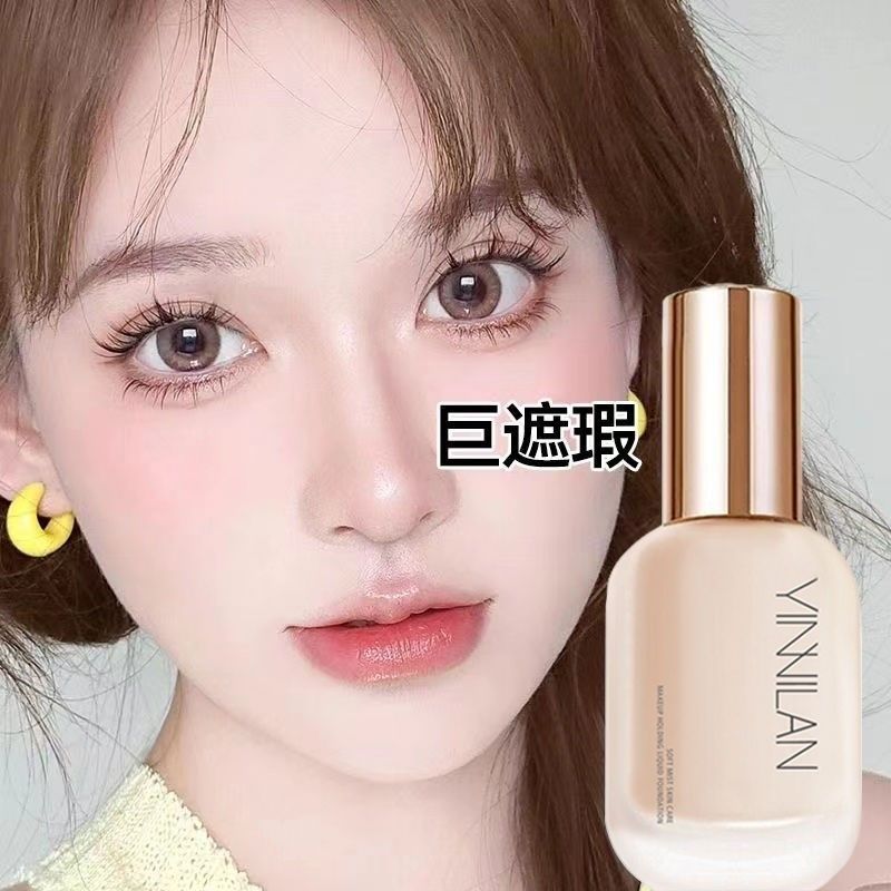 养肤粉底液防水防汗持妆打底持久遮瑕不脱妆不卡粉女轻薄自然磨皮