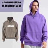 美式 重磅宽松连帽卫衣定制印logo工作服团体帽衫 刺绣文字定做diy