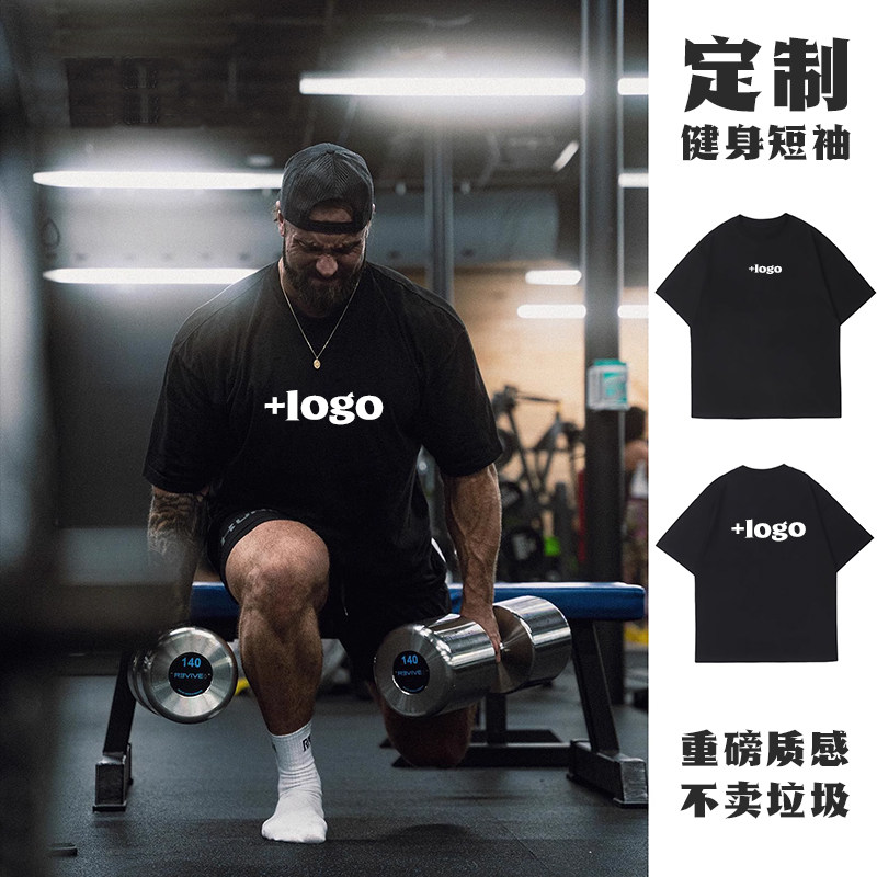 健身短袖t恤定制印logo宽松纯棉圆领工作服团体男女刺绣字图直喷