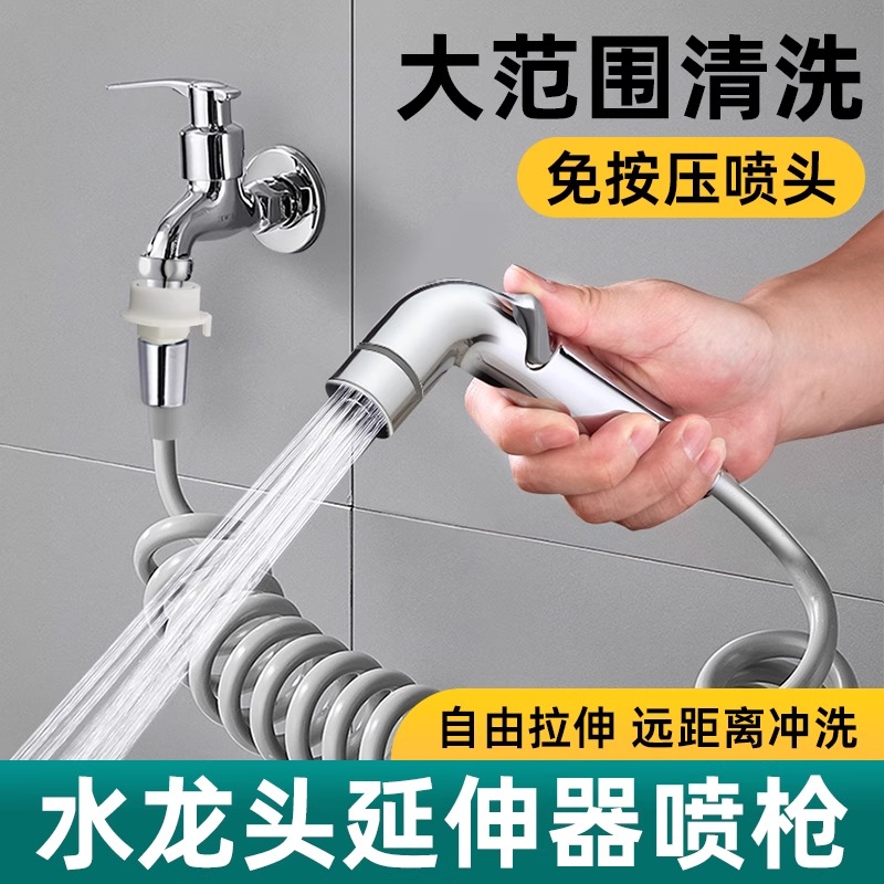 马桶伴侣增压冲洗水枪妇洗器喷头