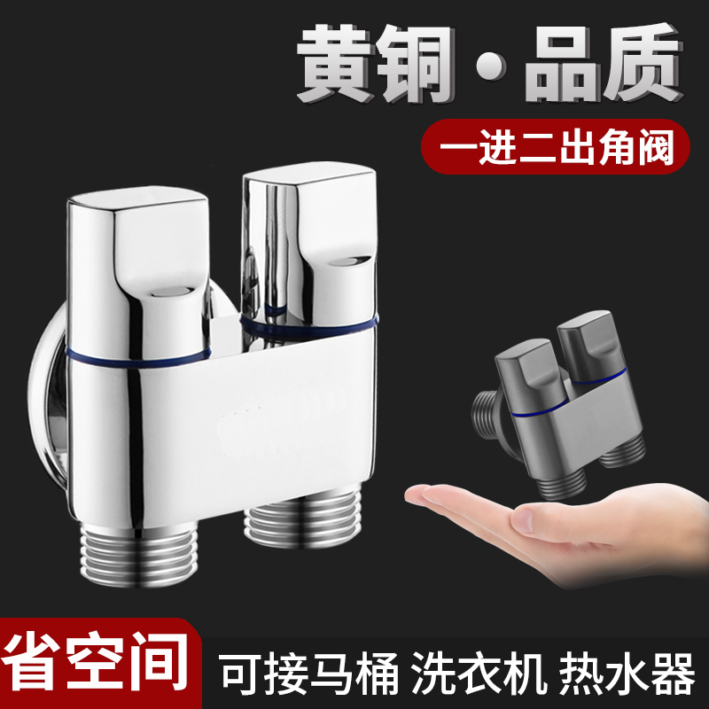 全铜特短一进二出马桶角阀带喷枪止回阀双控双出水一体三通分水阀