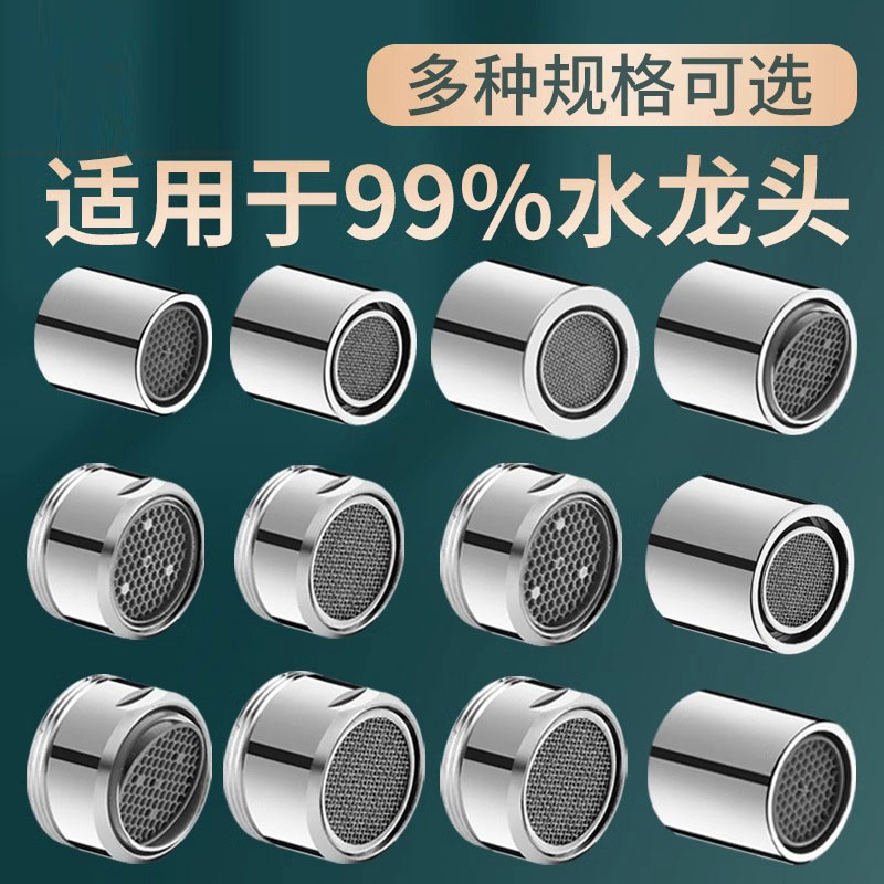 洗脸盆洗菜盆水龙头防溅水起泡器