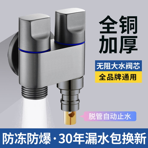 超薄短款角阀一进二出双控