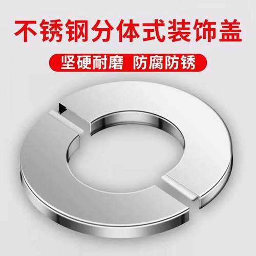 不锈钢50管装饰盖圆形75孔60孔水管管道小背篓暖气片110管遮丑盖