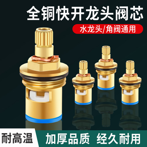 水龙头阀芯角阀陶瓷芯