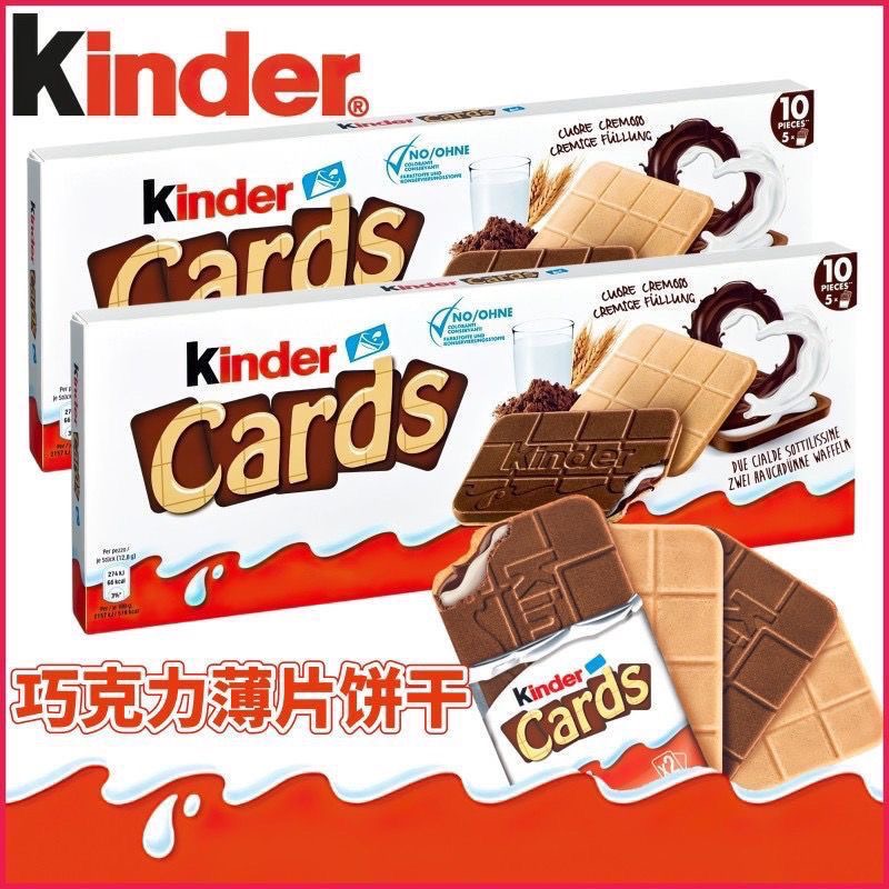 德国进口kinder健达牛奶可可巧克力夹心威化薄脆饼干儿童休闲零食