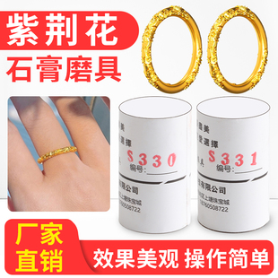 古法紫荆花戒指石膏模具 樱花有钱花DIY金银首饰加工倒模打金工具