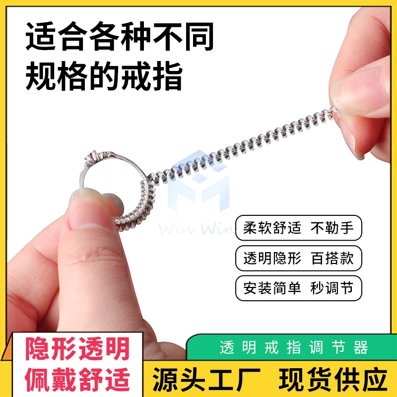 缠绕线调节松紧winwin防滑套