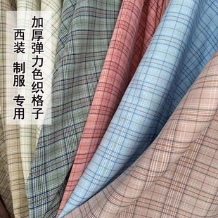 面料手工 春夏高档弹力TR英伦风格 子布料西装 裤 子连衣裙马面裙时装