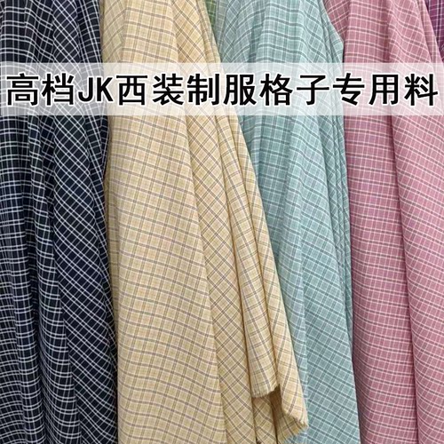 春夏高档弹力TR英伦风格子布料西装裤子连衣裙马面裙时装面料手工