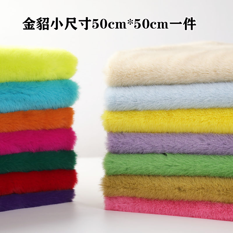 高档仿水貂毛貂绒高低毛布料人造毛绒布料手工diy玩具毛绒面料