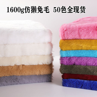 2.5cm加厚加密仿獭兔毛仿皮草面料diy毛绒玩具兽装毛布服装布料