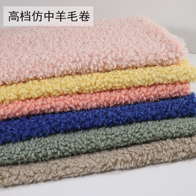 高档仿中羊圈布料柔软大颗粒羊毛服装抱枕手工diy棉花娃头发面料