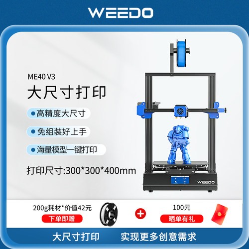 大尺寸工业级FDM3d打印机高精度