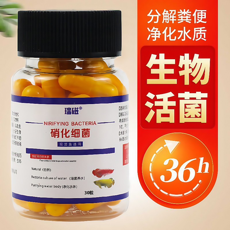 观赏鱼硝化菌鱼缸硝化细菌净水剂水族澄清水质清澈剂稳定剂养鱼用