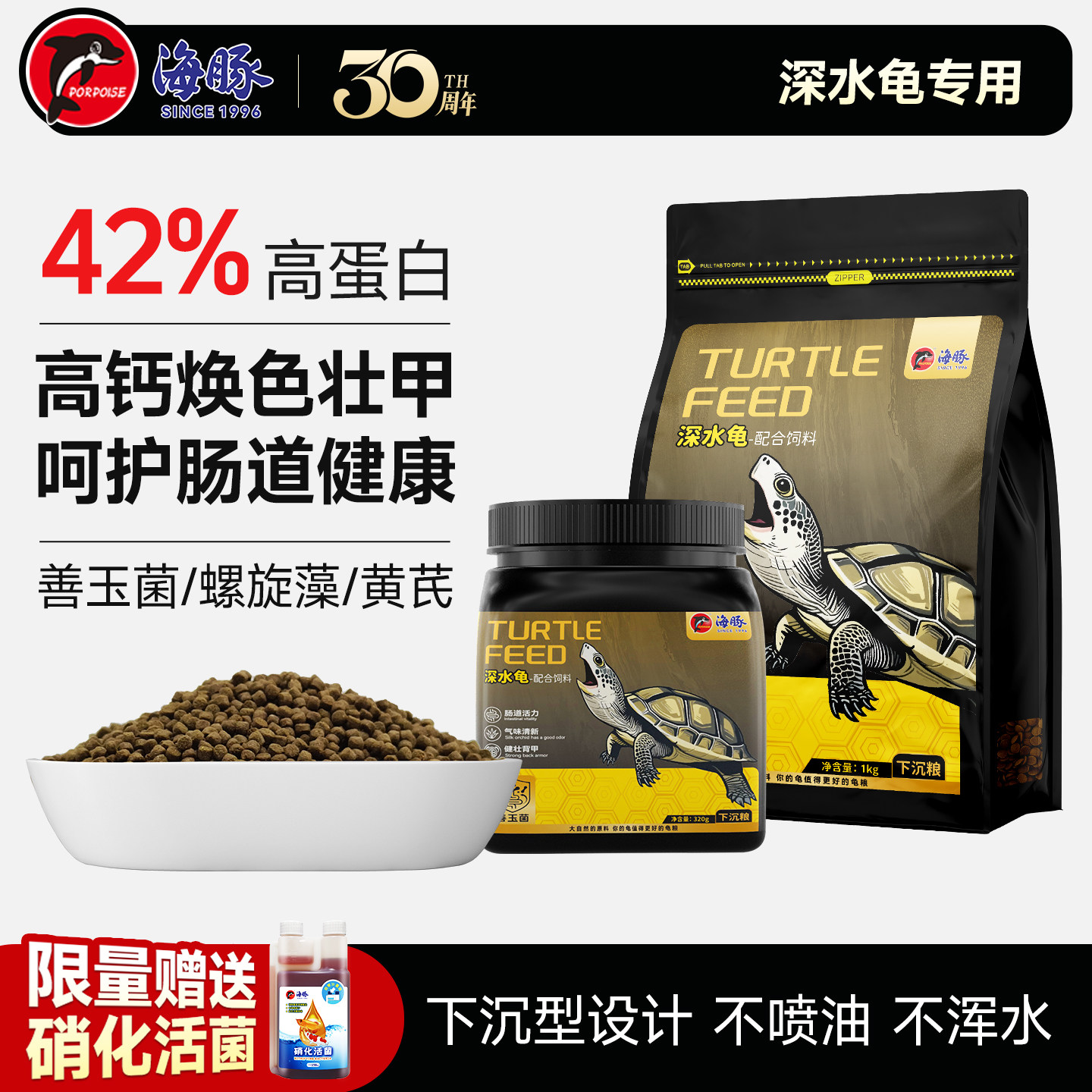 海豚龟饲料黄头侧颈龟剃刀龟饲料下沉型麝香龟猪鼻龟水龟沉底龟粮