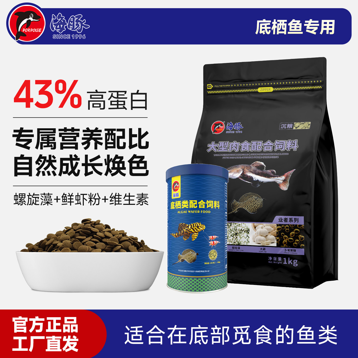 海豚猪鼻深水龟饲料下沉虎头鲨黄头侧颈龟剃刀底栖鱼食沉底专用粮,宠物/宠物食品及用品,观赏鱼饲料,淘宝优惠券,粉丝福利购,淘宝优惠卷