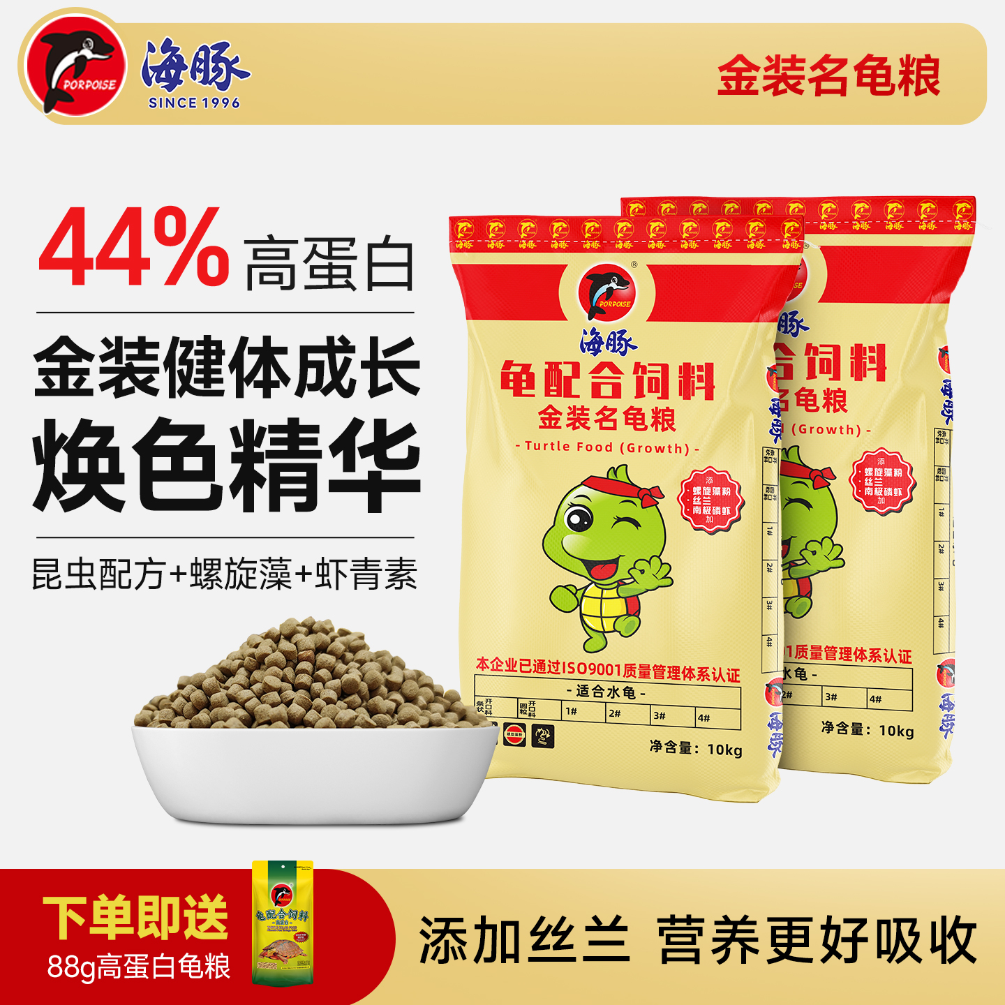 海豚龟粮金装成长焕色开口饲料