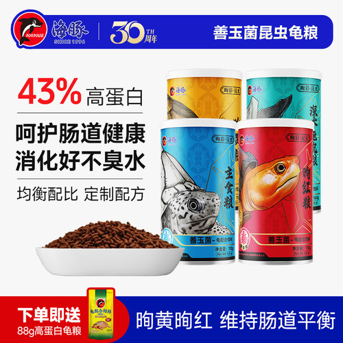 海豚发色龟粮厂家直营