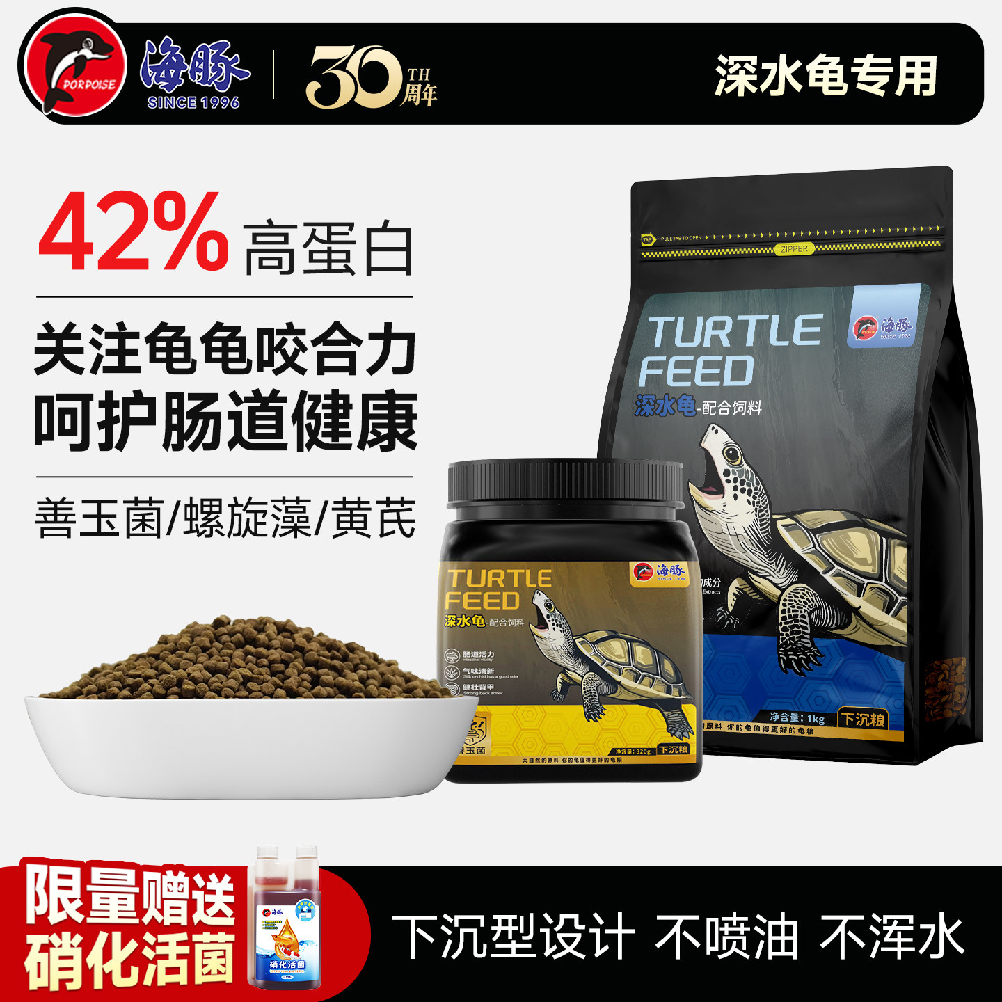 海豚龟饲料黄头侧颈龟剃刀龟饲料下沉型麝香龟猪鼻龟水龟沉底龟粮