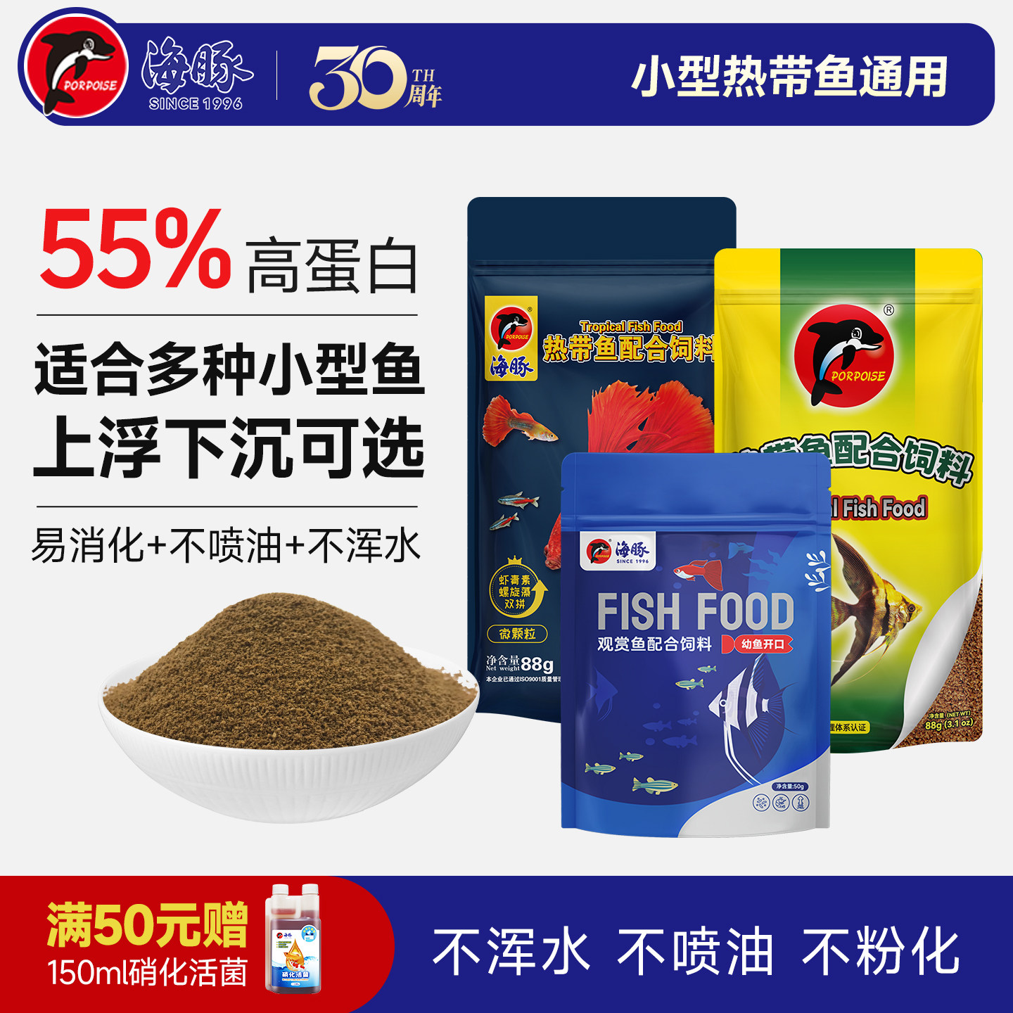 海豚鱼饲料小型鱼孔雀凤尾斑马灯科鱼迷你鹦鹉热带鱼原生鱼食通用